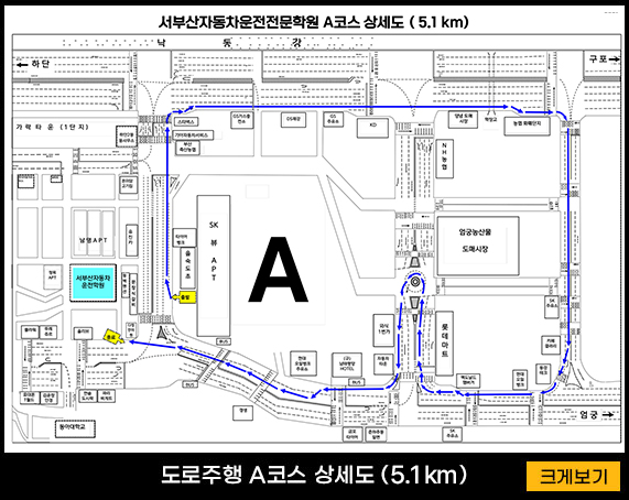 도로주행코스표1