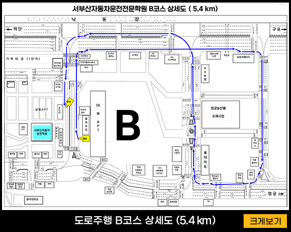 도로주행코스표2