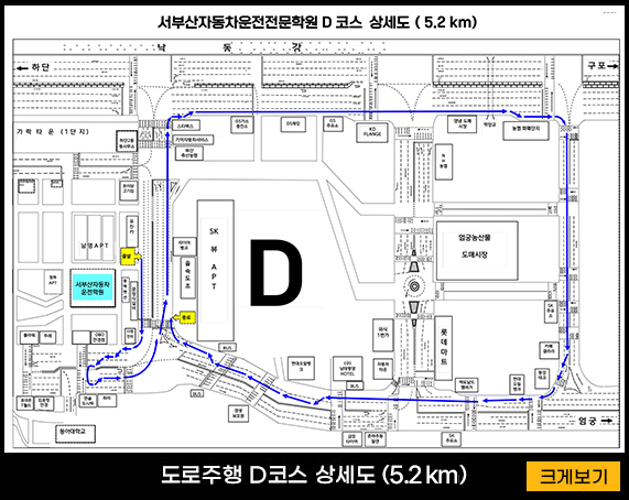 도로주행코스표4
